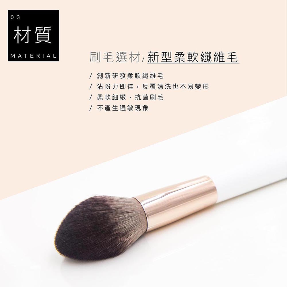 F62 腮紅刷 - 極簡白色系列