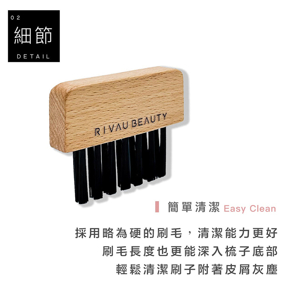 梳子專用清潔刷