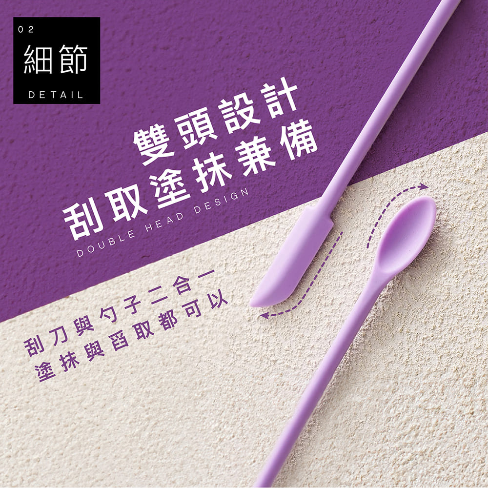 多功能矽膠雙頭迷你刮刀三件組 - 四色