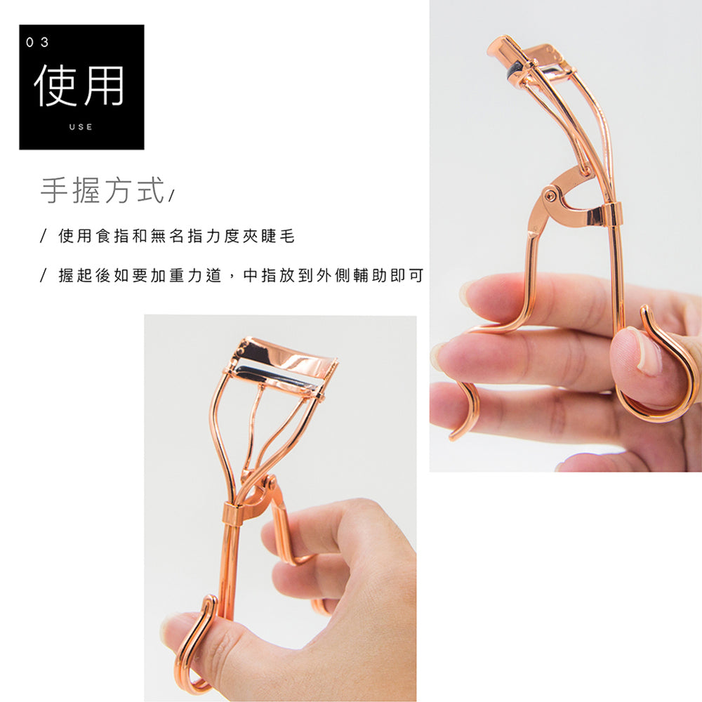 專業曲線睫毛夾
