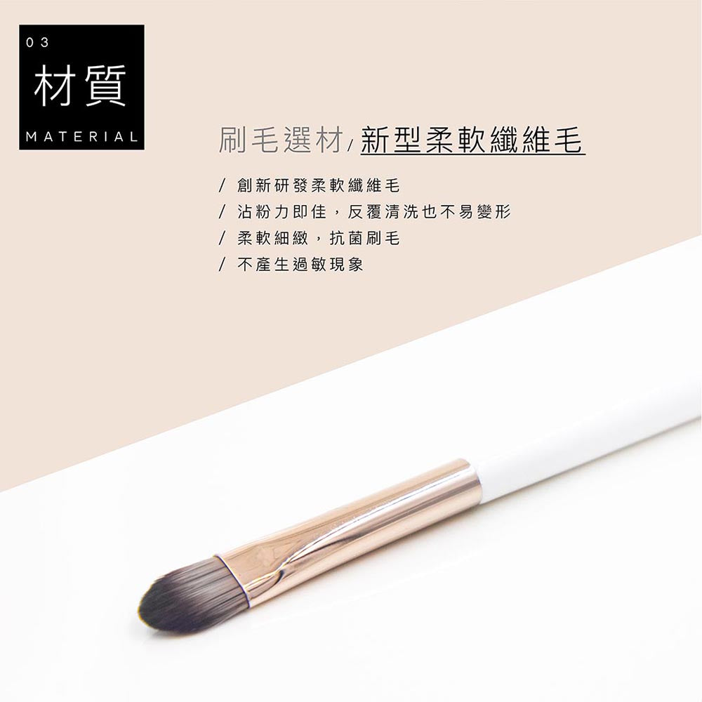 C63大遮瑕刷 - 極簡白色系列