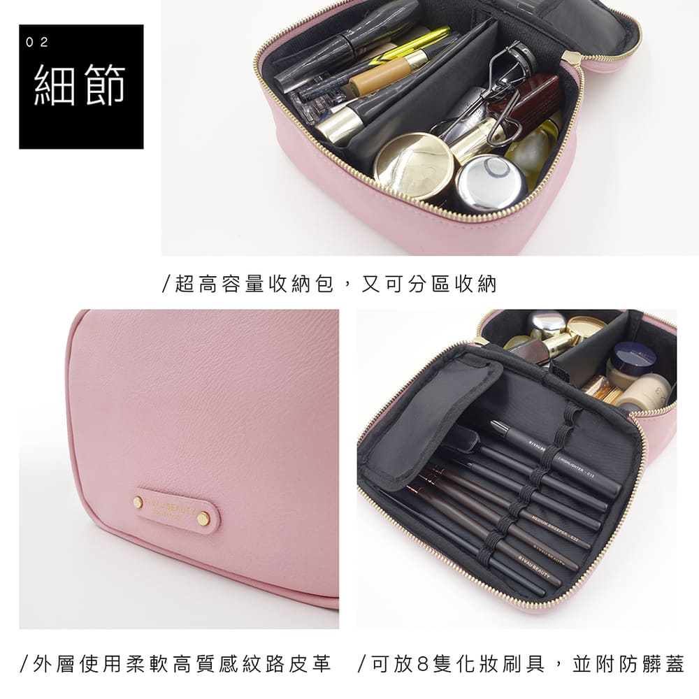 帶我走多功能刷具化妝包 粉色款