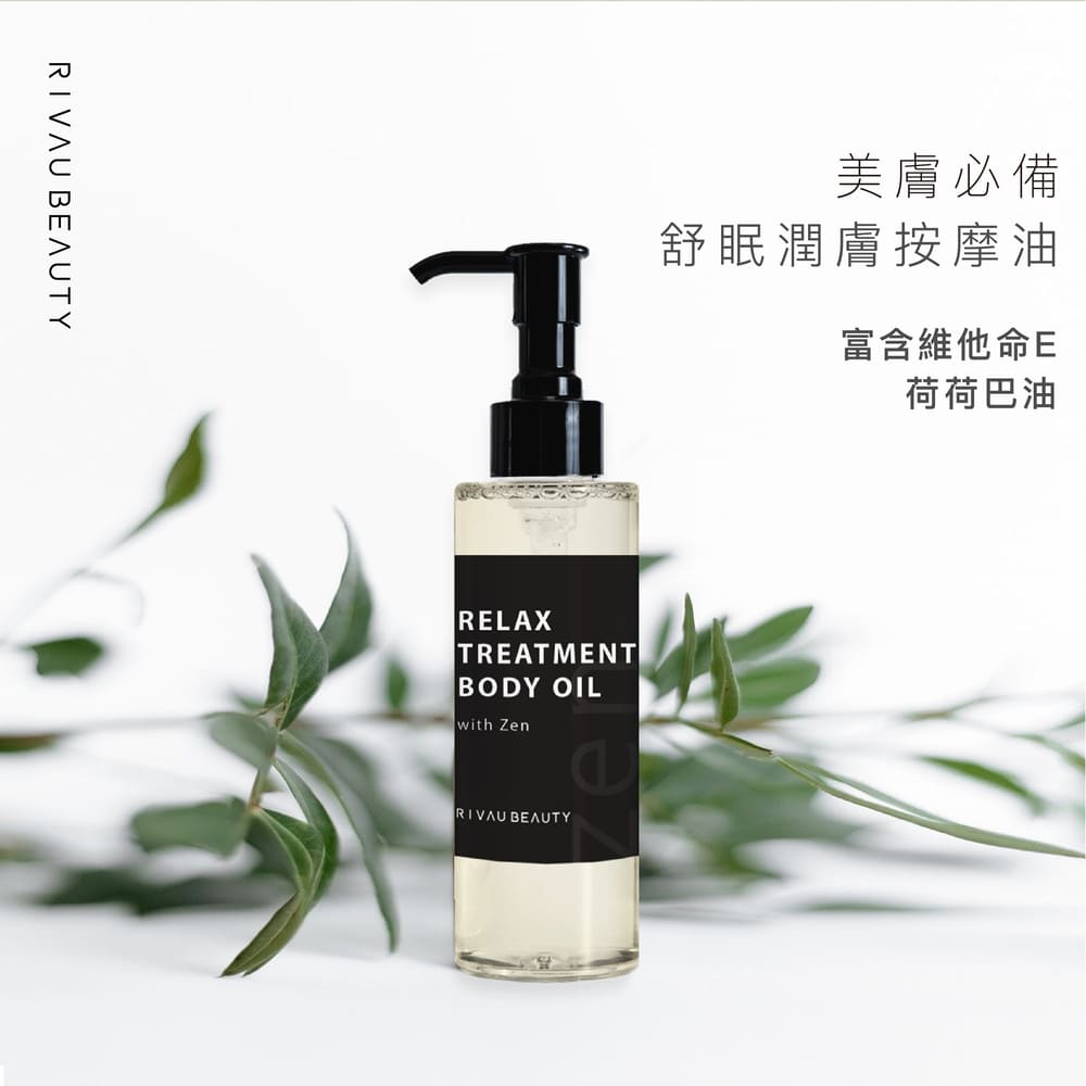 舒眠潤膚按摩油 150mL｜身體護膚油