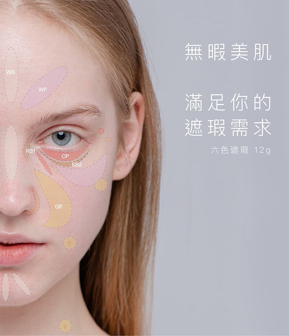 全方位完美六色遮瑕盤|即期良品出清