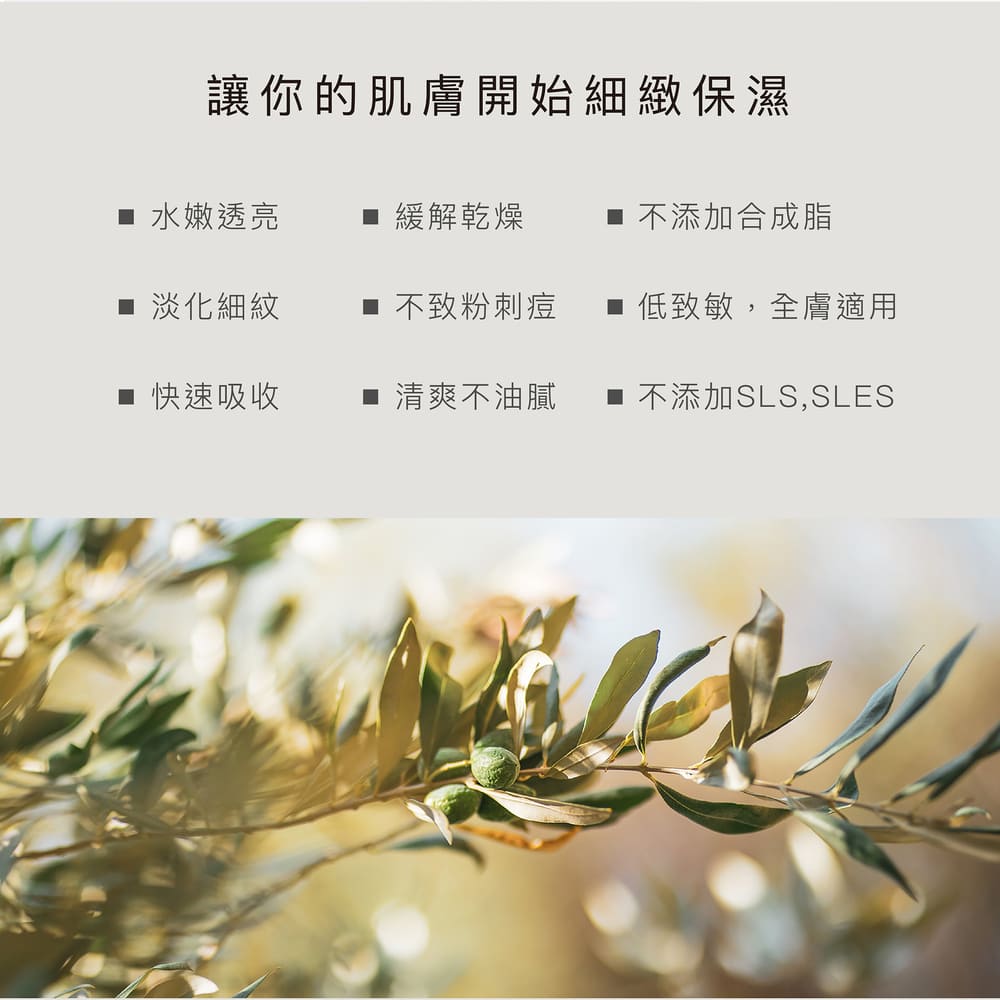 舒眠潤膚按摩油 150mL|身體護膚油