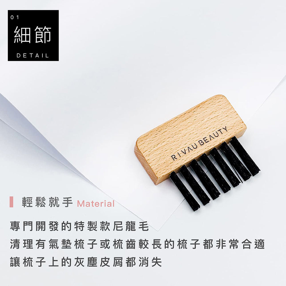 梳子專用清潔刷