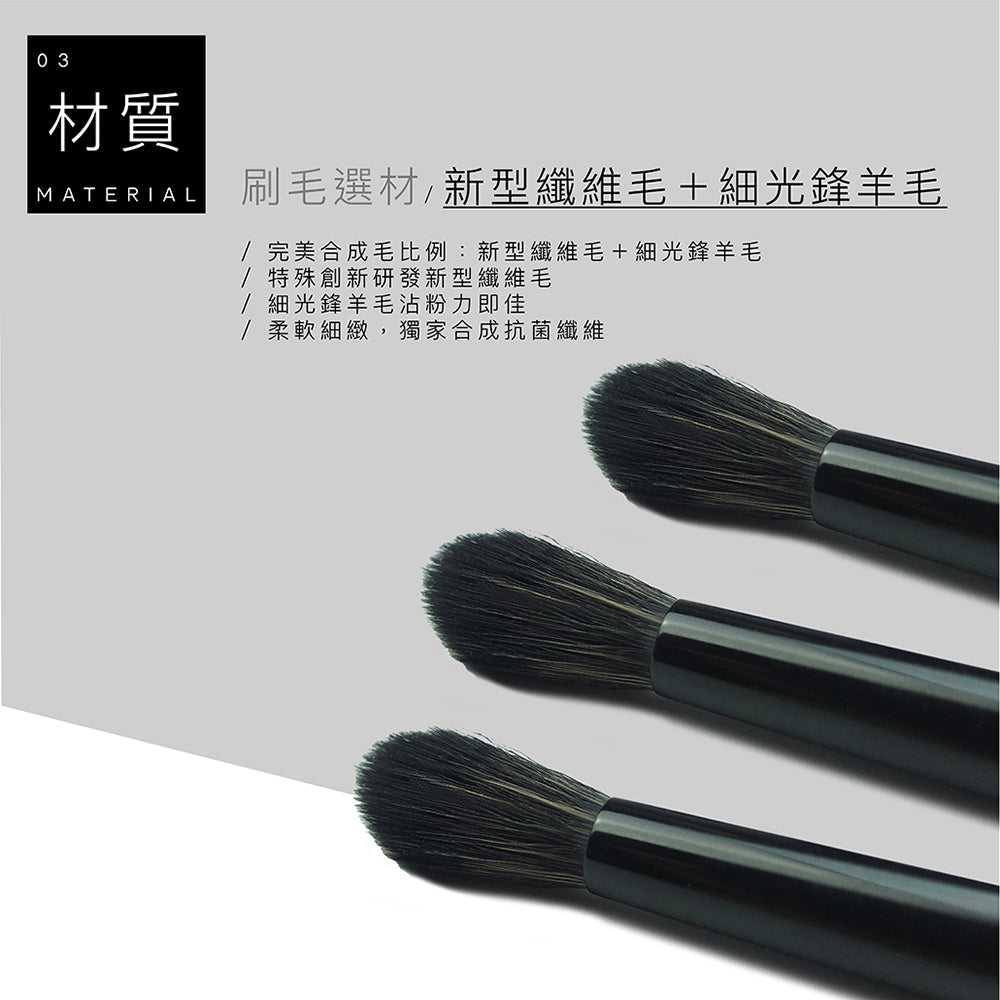 E13 暈染鼻影刷 - 黑色系列