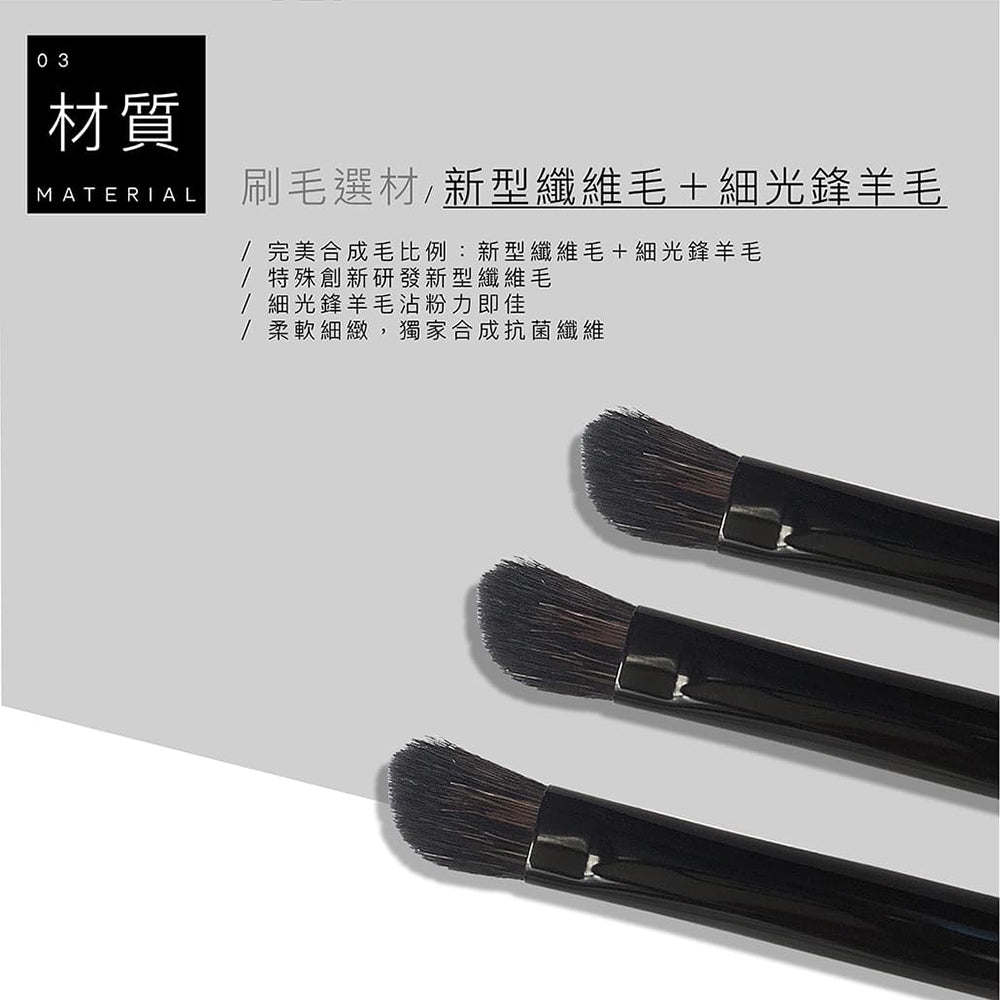 E12 斜角眼影刷 - 黑色系列