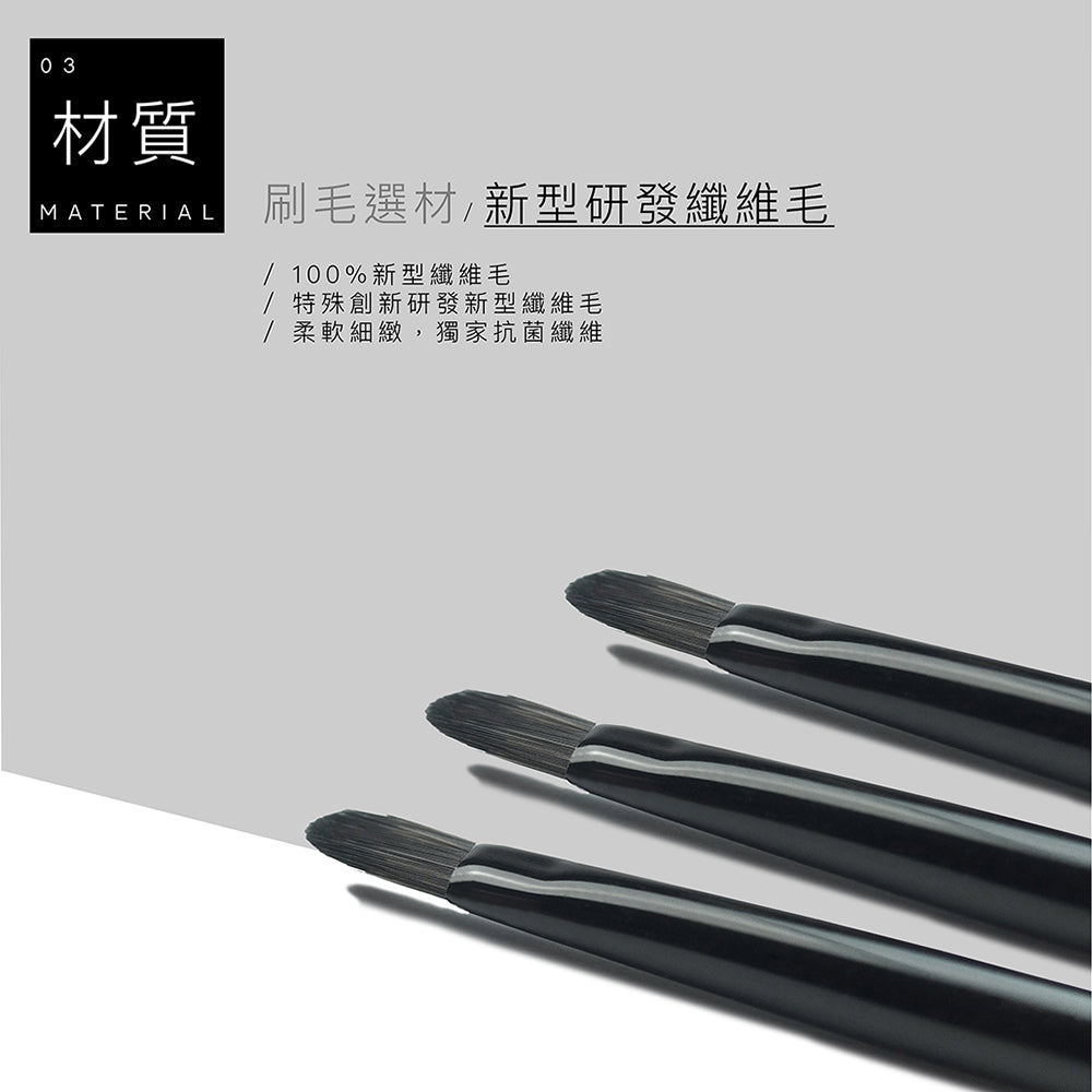 L11 細部唇刷 - 黑色系列