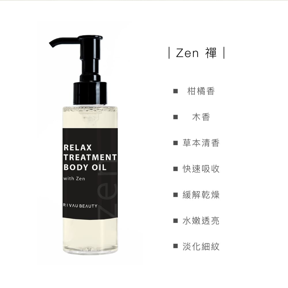 舒眠潤膚按摩油 150mL|身體護膚油