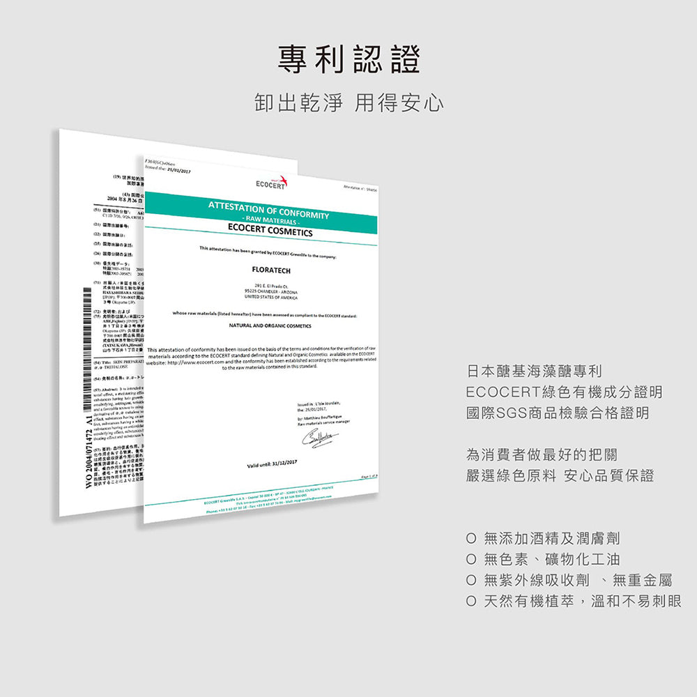 兩入組 即期品 瞬效植萃活膚潔顏油+奇肌保濕胺基酸潔顏乳