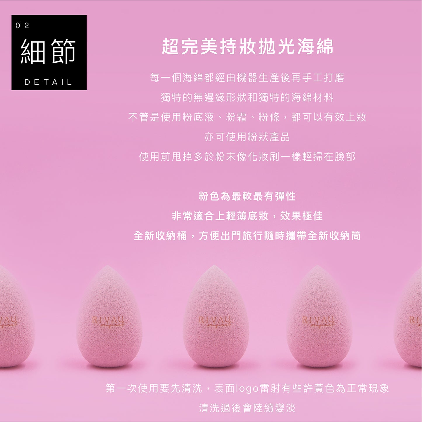 Original 超完美持妝拋光海綿 美妝蛋