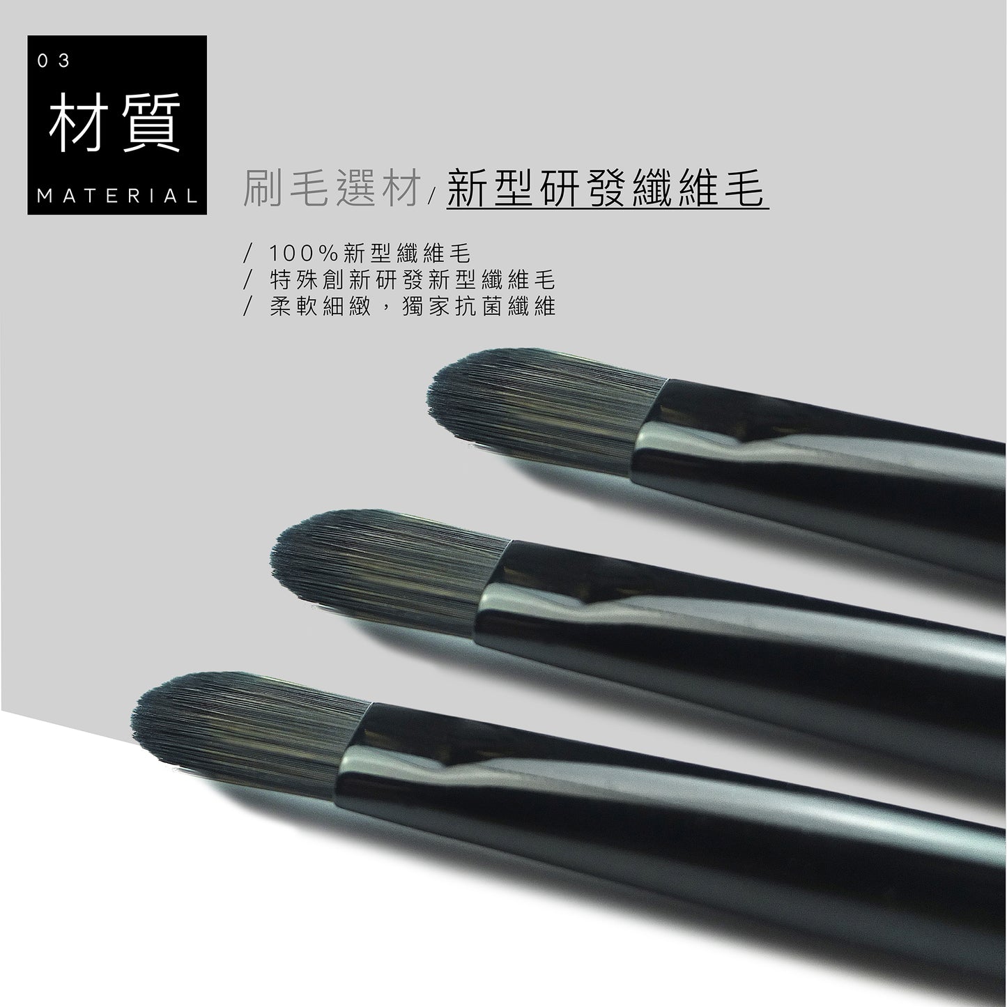 C14 遮瑕刷 - 黑色系列