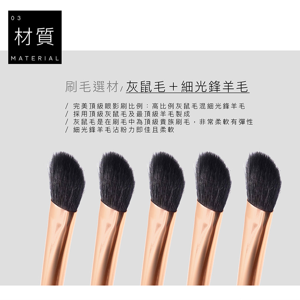 E31 頂級灰鼠混羊毛中斜角眼影刷