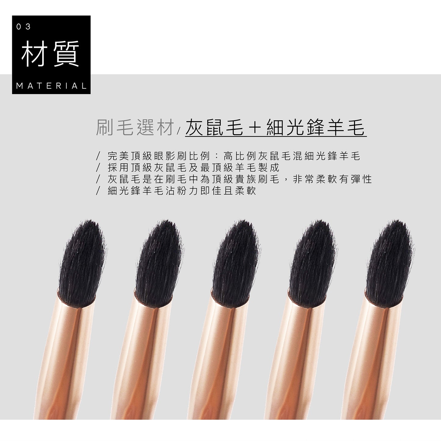 E34 頂級灰鼠混羊毛鉛筆眼影刷