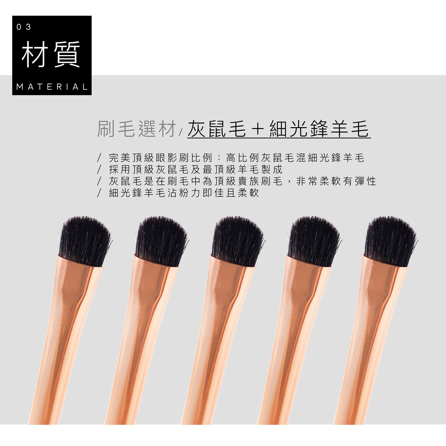 E35 頂級灰鼠混羊毛煙燻暈染眼影刷