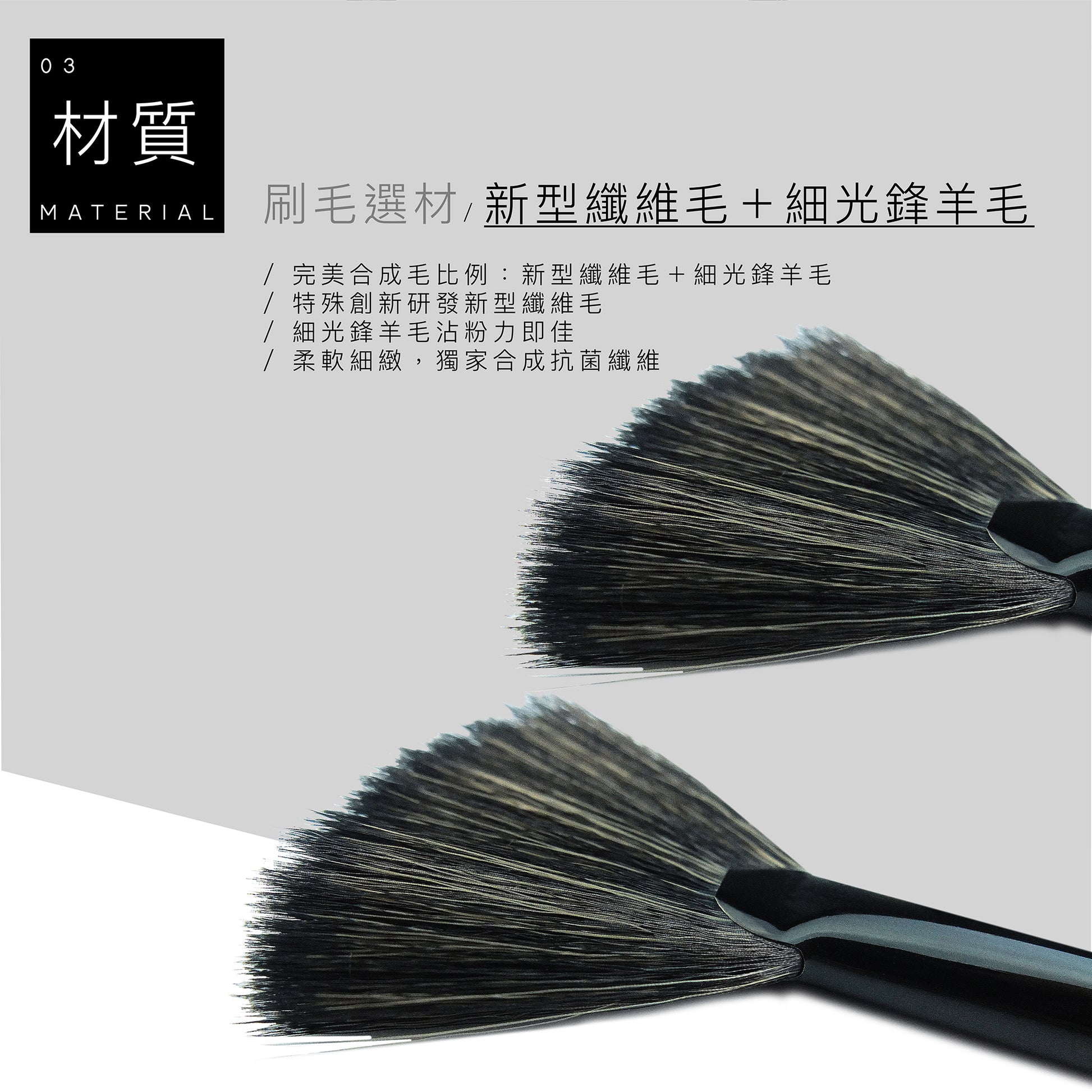 C12 扇型刷 - 黑色系列 化妝刷 刷具 , C12 Fan Brush, Black Makeup Brush Collection