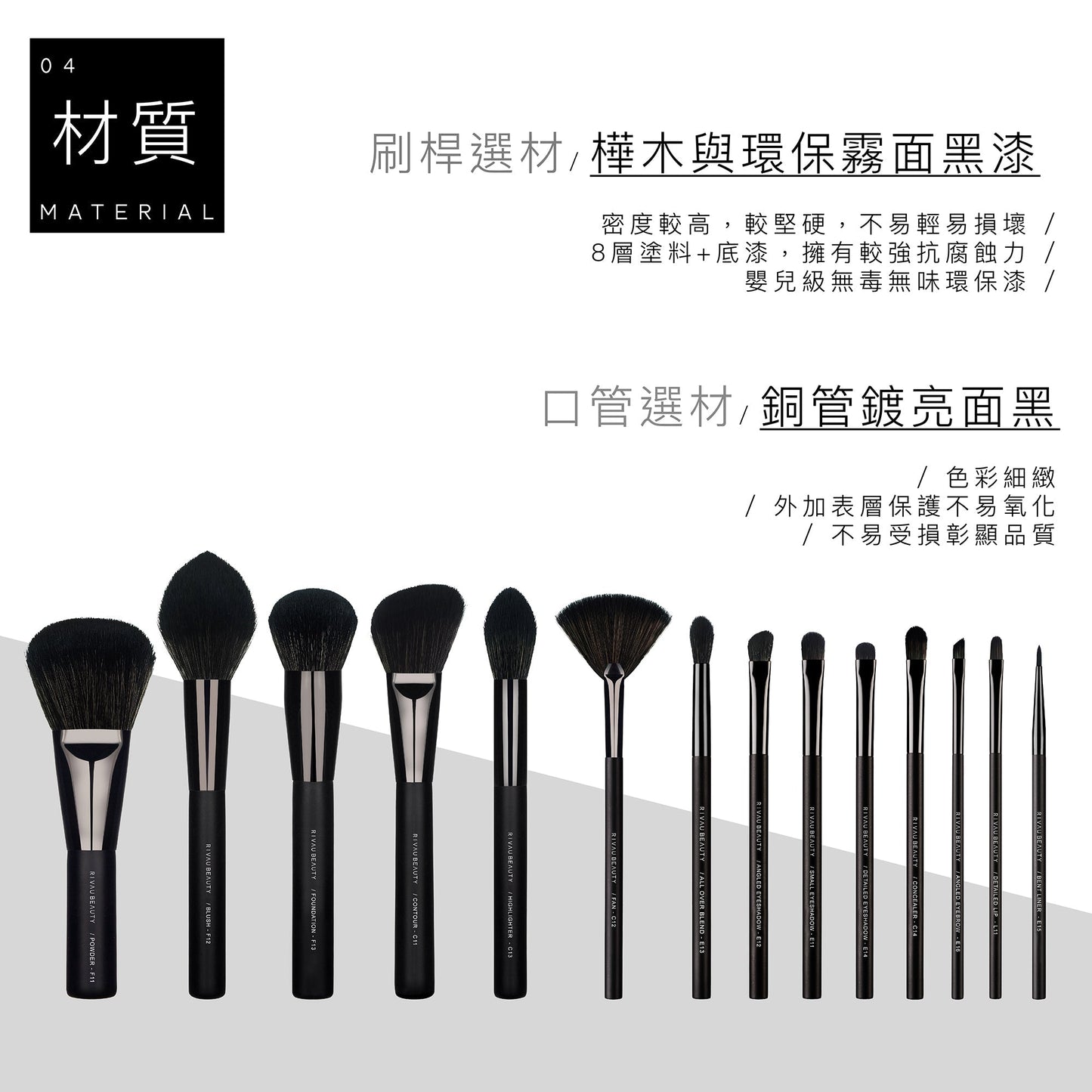 C14 遮瑕刷 - 黑色系列