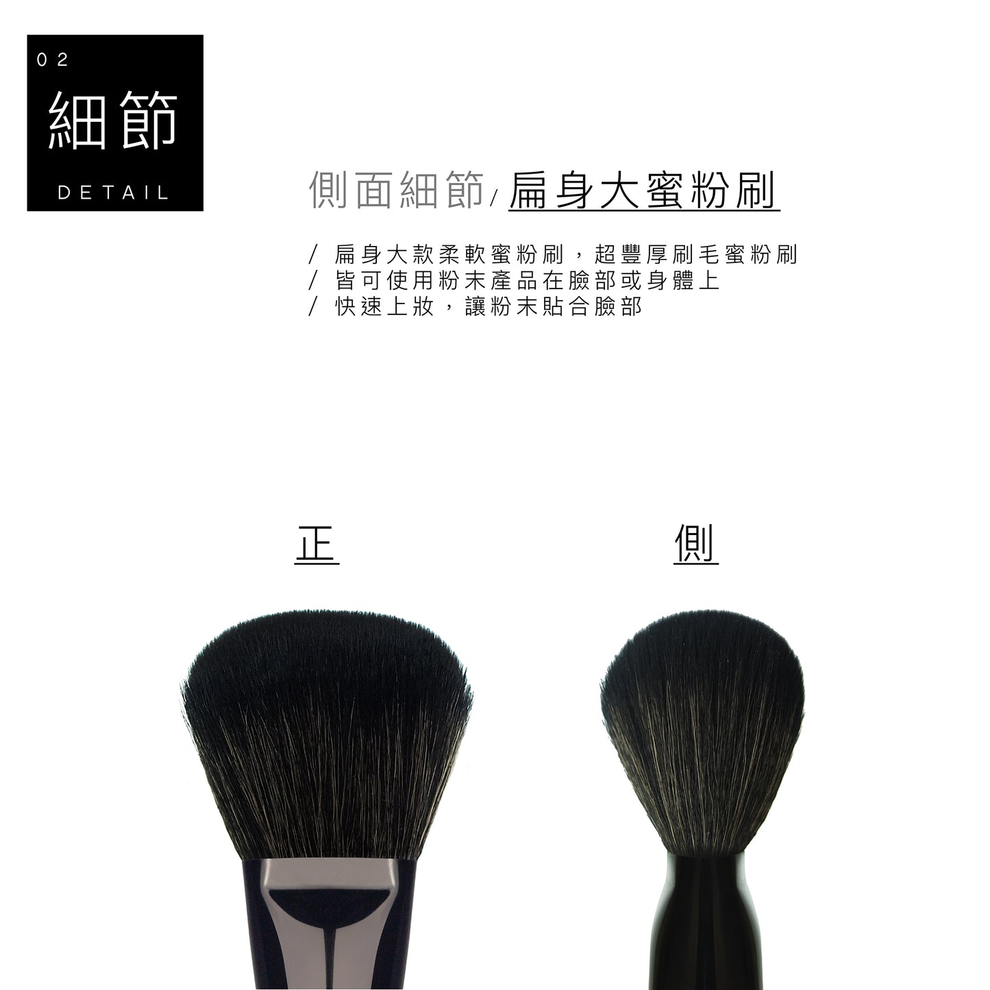 F11 大蜜粉刷 - 黑色系列