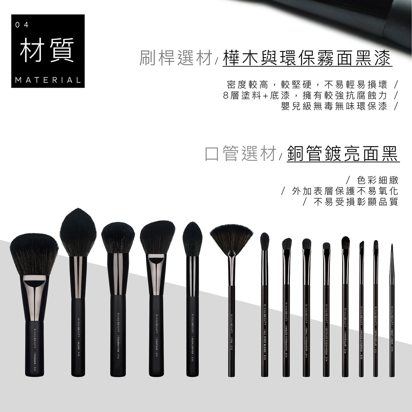 F11 大蜜粉刷 - 黑色系列