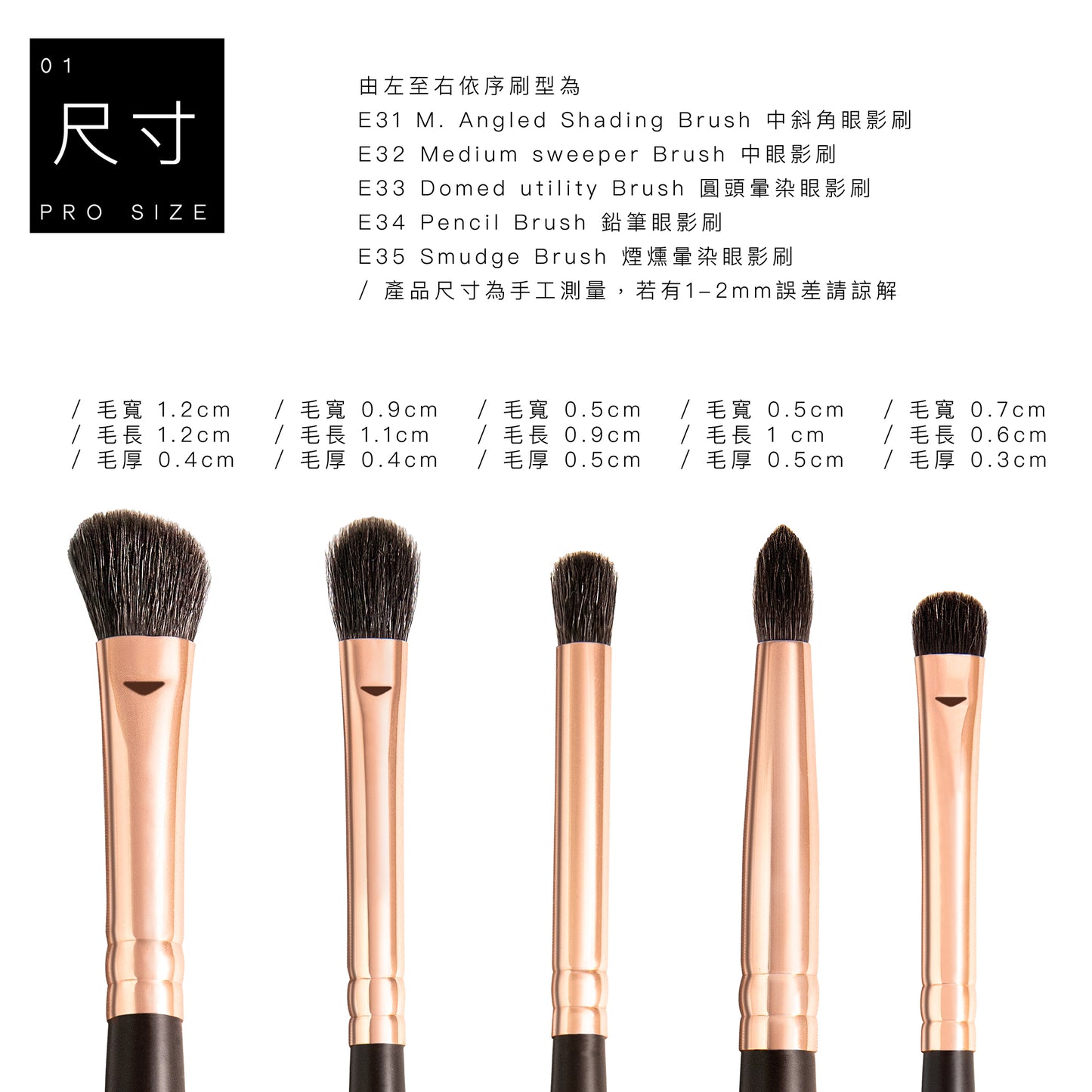 頂級灰鼠混羊毛眼部刷具5入組 / 眼影刷組 Rose Gold Makeup Brushes Set/ pro eyeshadow brush