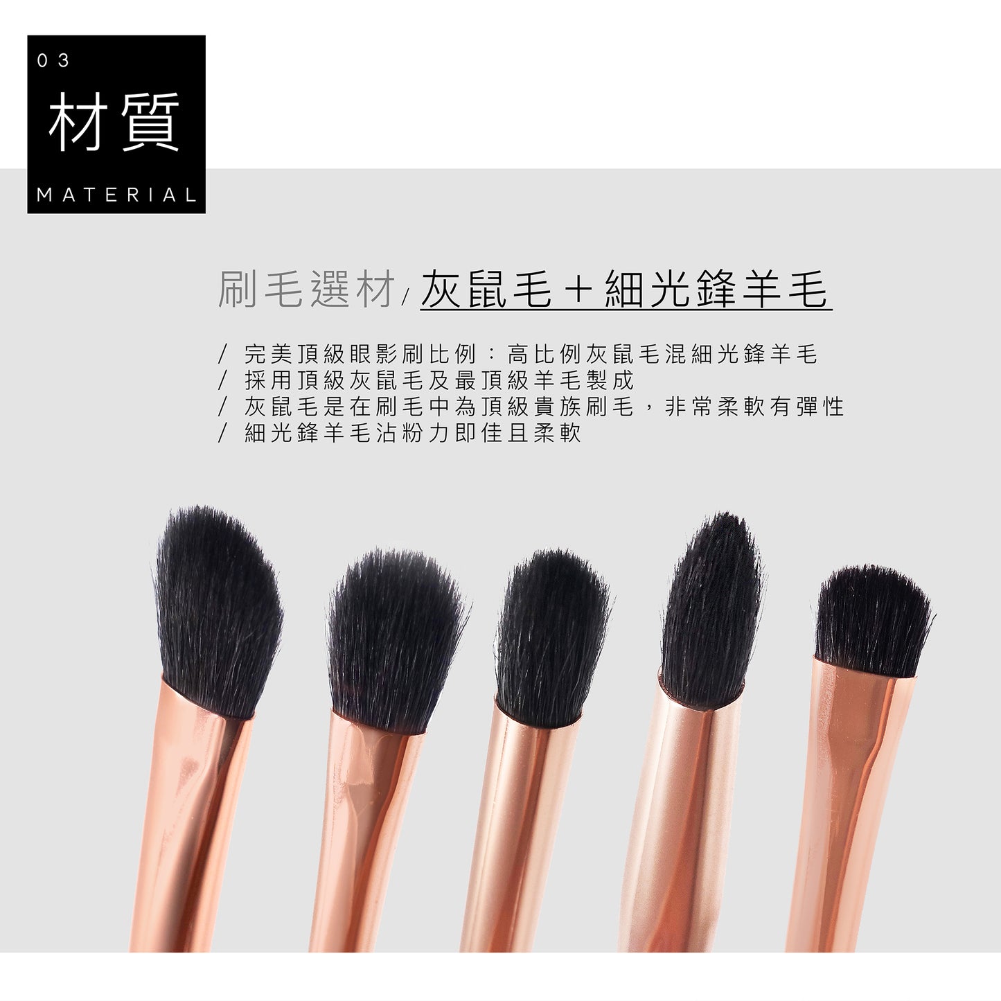 頂級灰鼠混羊毛眼部刷具5入組 / 眼影刷組 Rose Gold Makeup Brushes Set/ pro eyeshadow brush