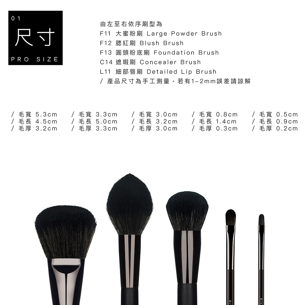 高級纖維混羊毛黑色系列 - 臉部刷具5隻組