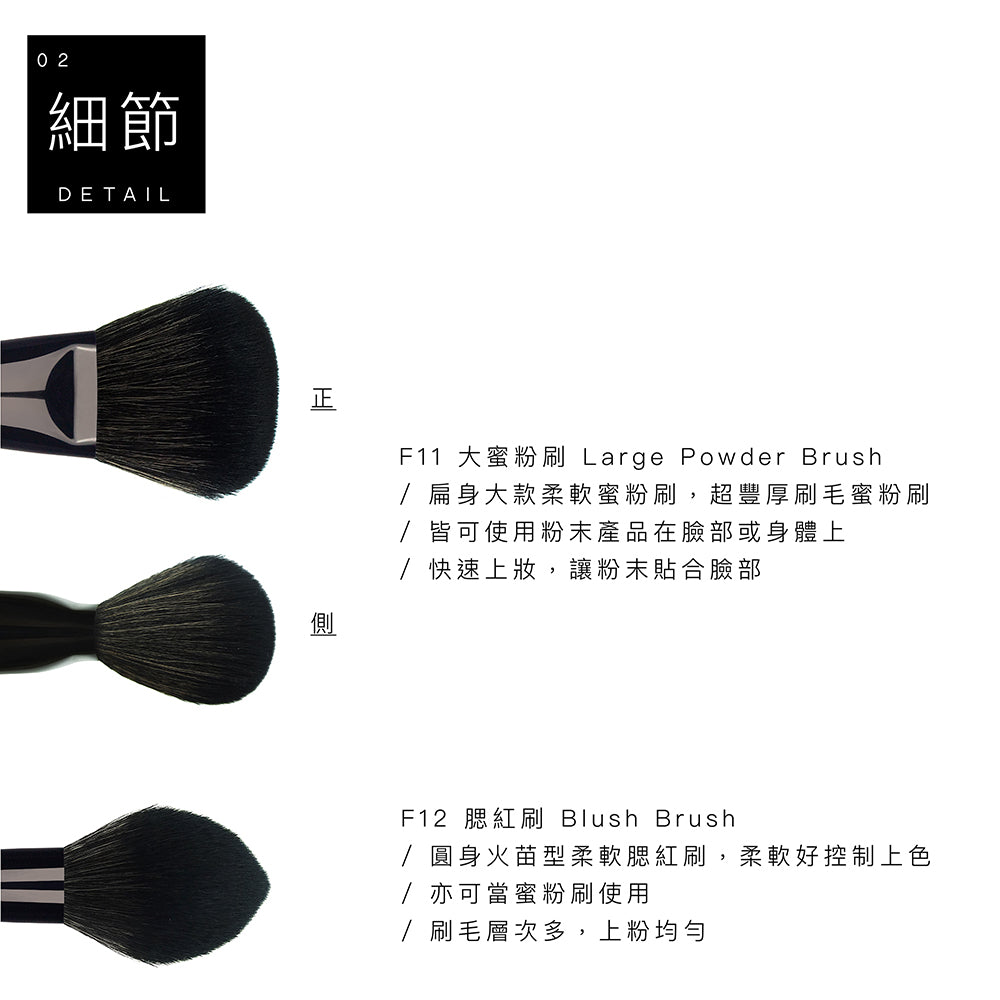 高級纖維混羊毛黑色系列 - 臉部刷具5隻組