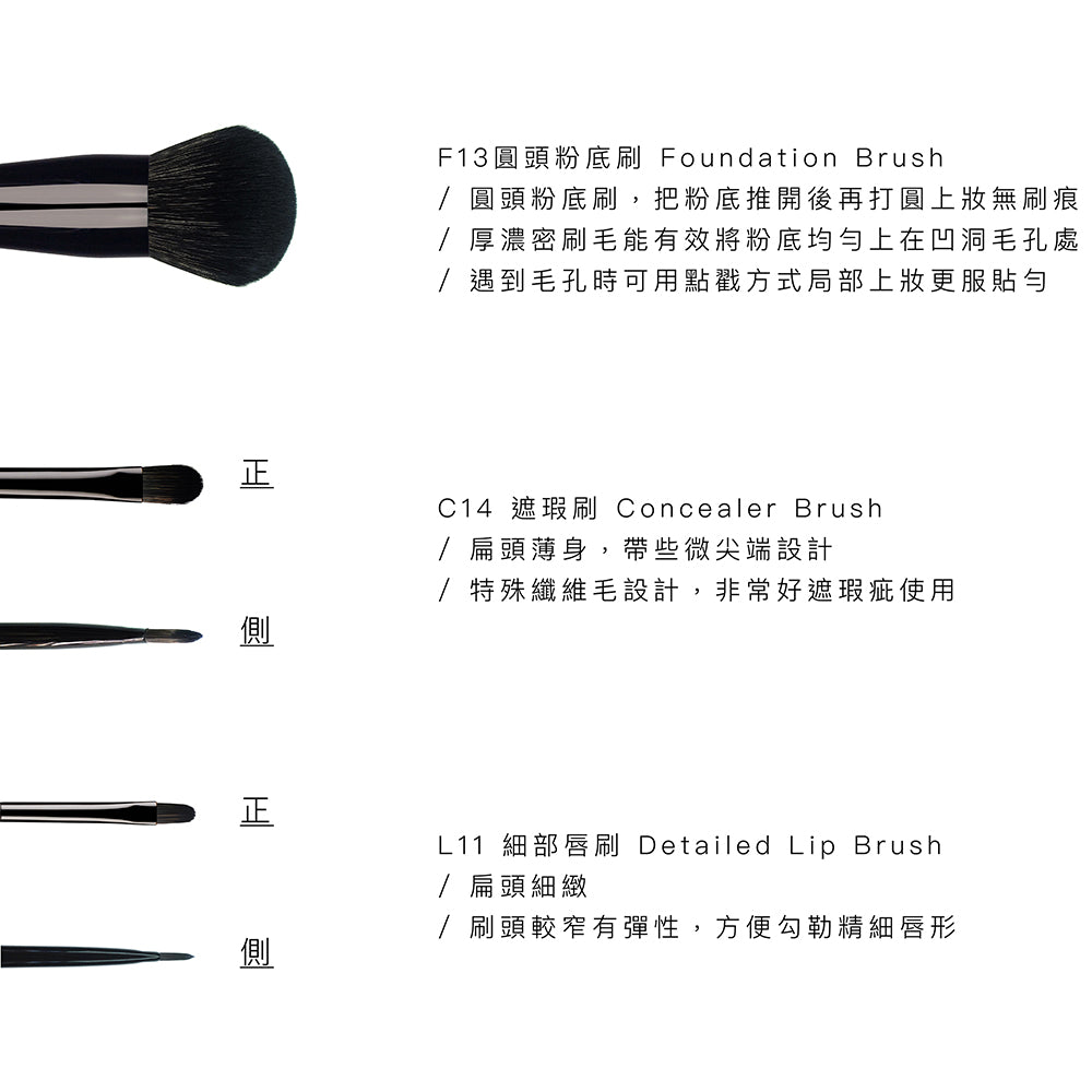 高級纖維混羊毛黑色系列 - 臉部刷具5隻組