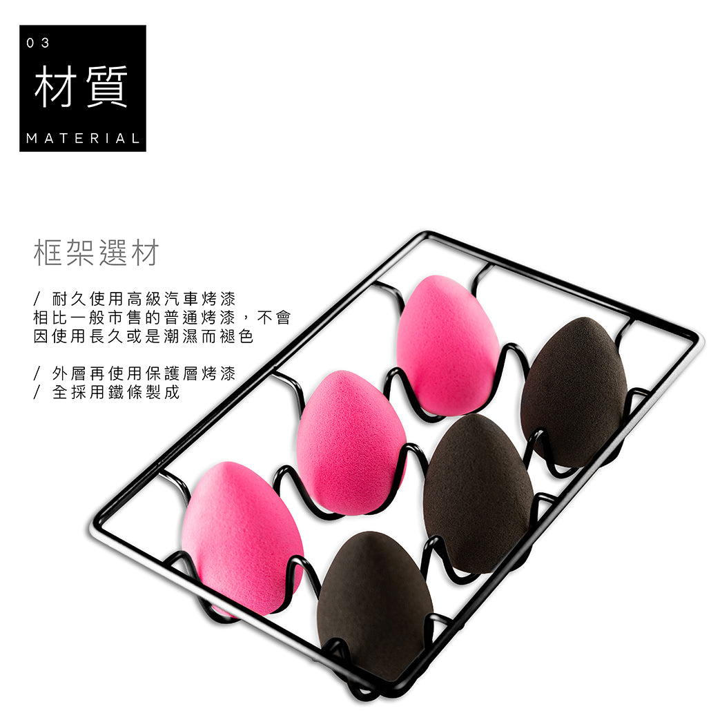 亮面黑色美妝海綿晾乾收納架