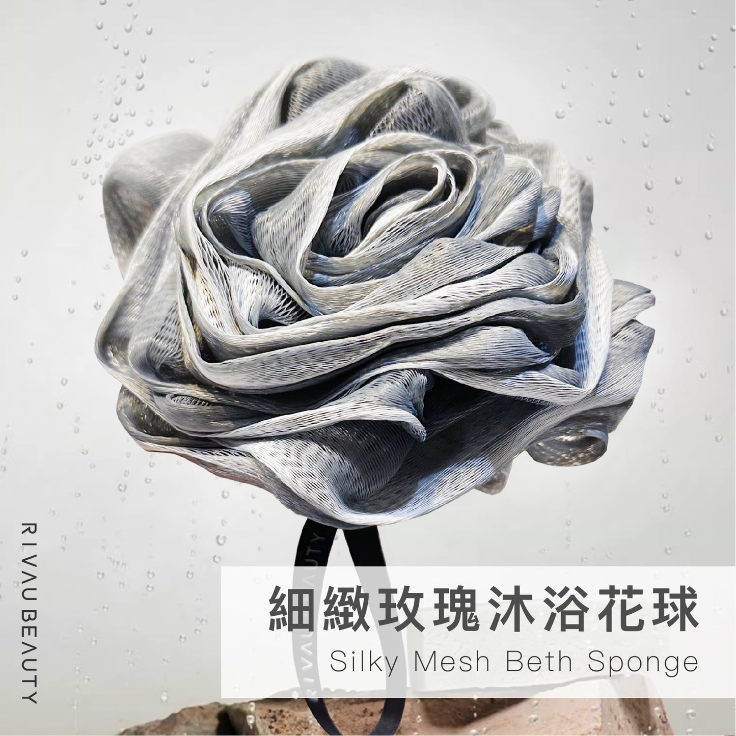 細緻玫瑰沐浴花球|70g 超大沐浴球
