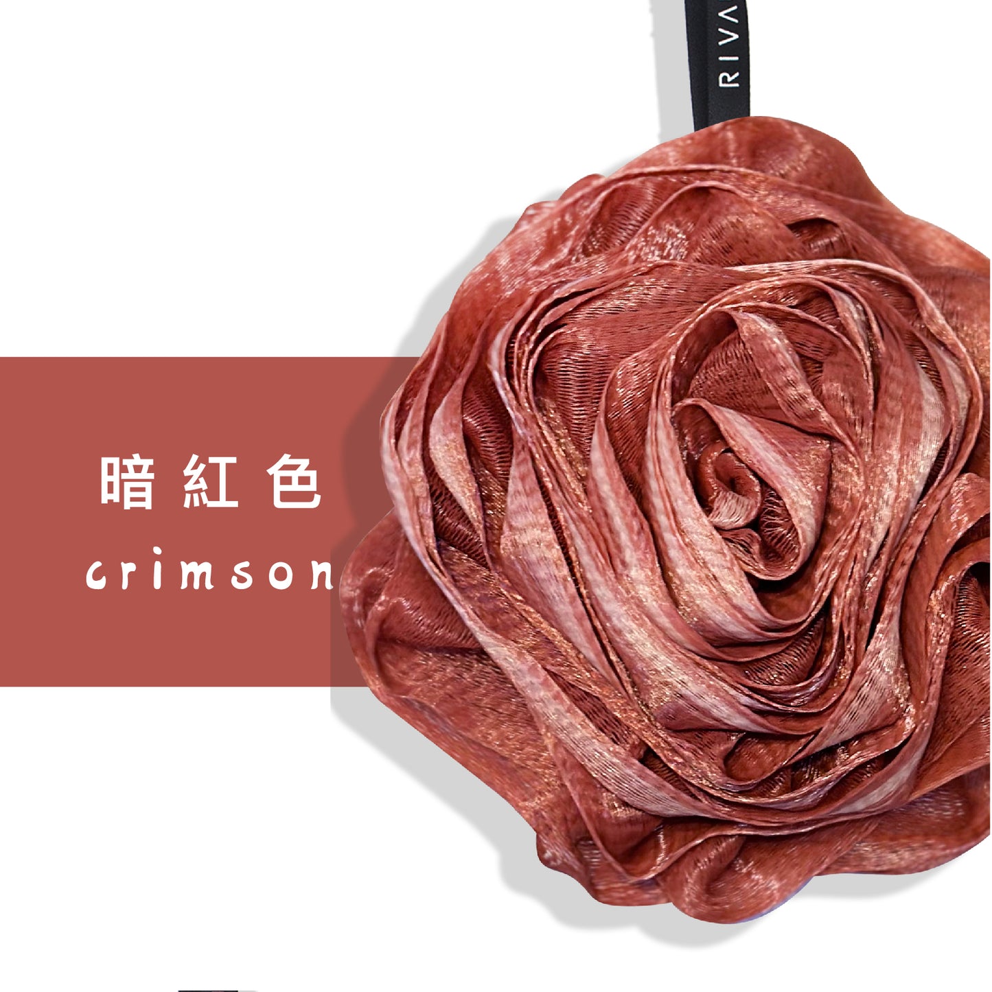 細緻玫瑰沐浴花球|70g 超大沐浴球