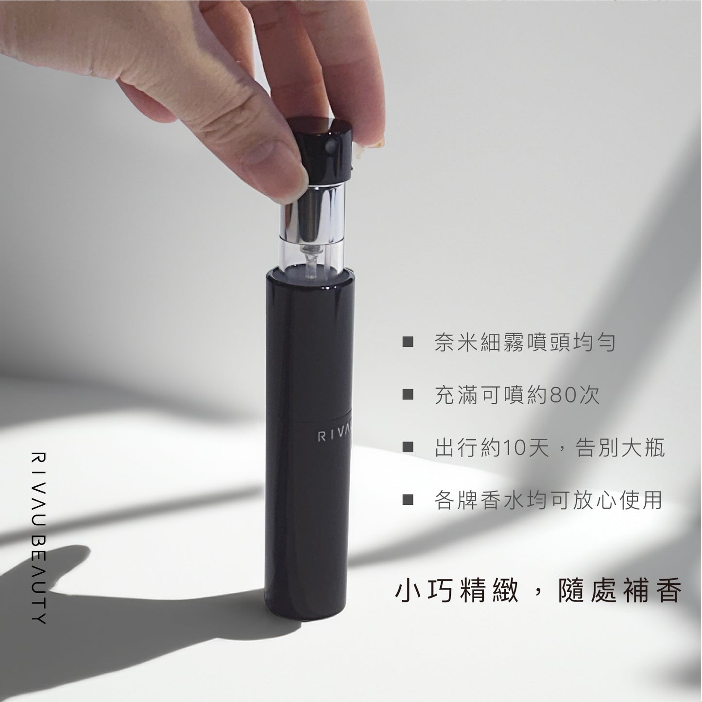 旋轉玻璃香水分裝瓶｜8ml 噴霧分裝瓶