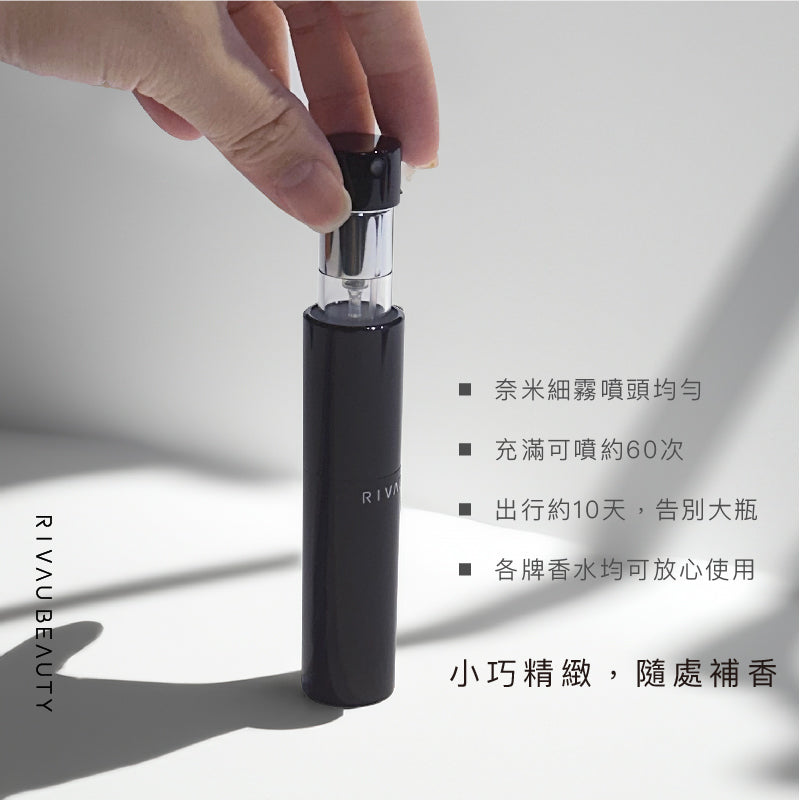 旋轉直充香水分裝瓶｜底部填充 噴霧分裝瓶 香水隨身瓶
