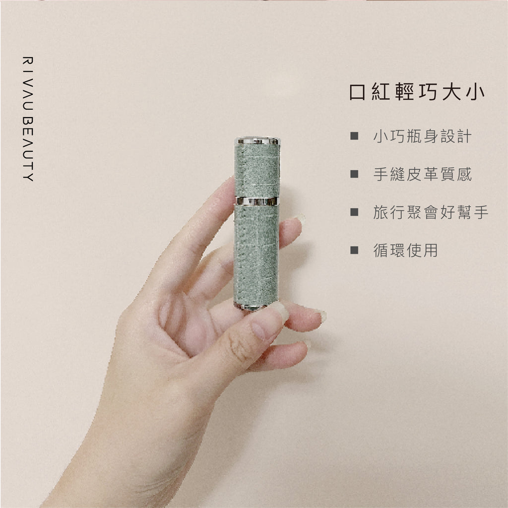 玻璃皮革旅行香水分裝瓶｜一體成型玻璃・贈快速直充器
