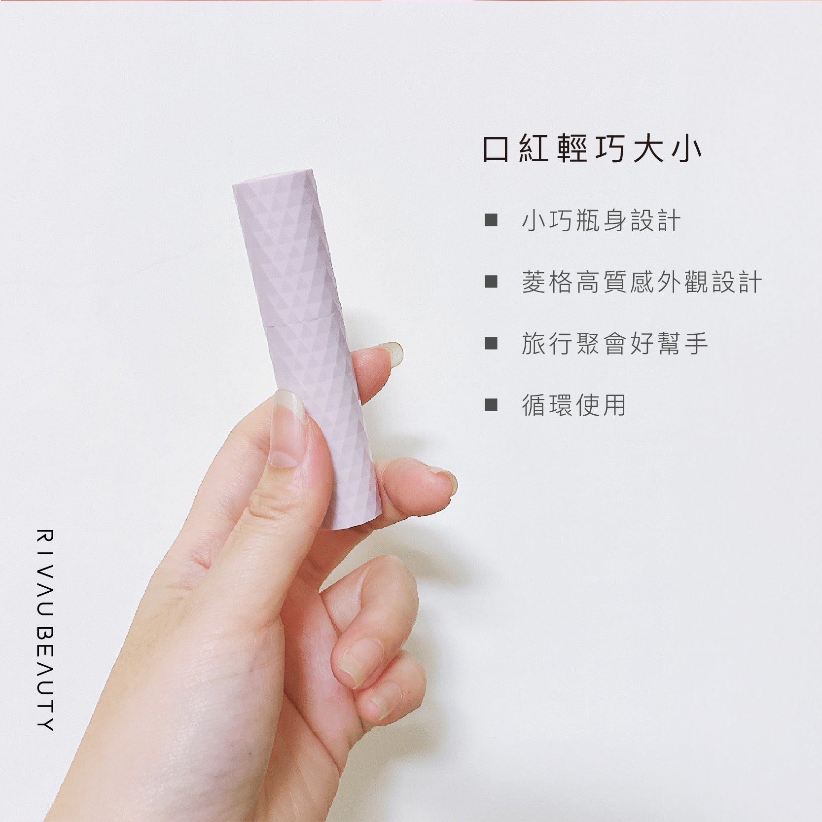 菱格底部直充旅行香水分裝瓶｜專利不漏香水