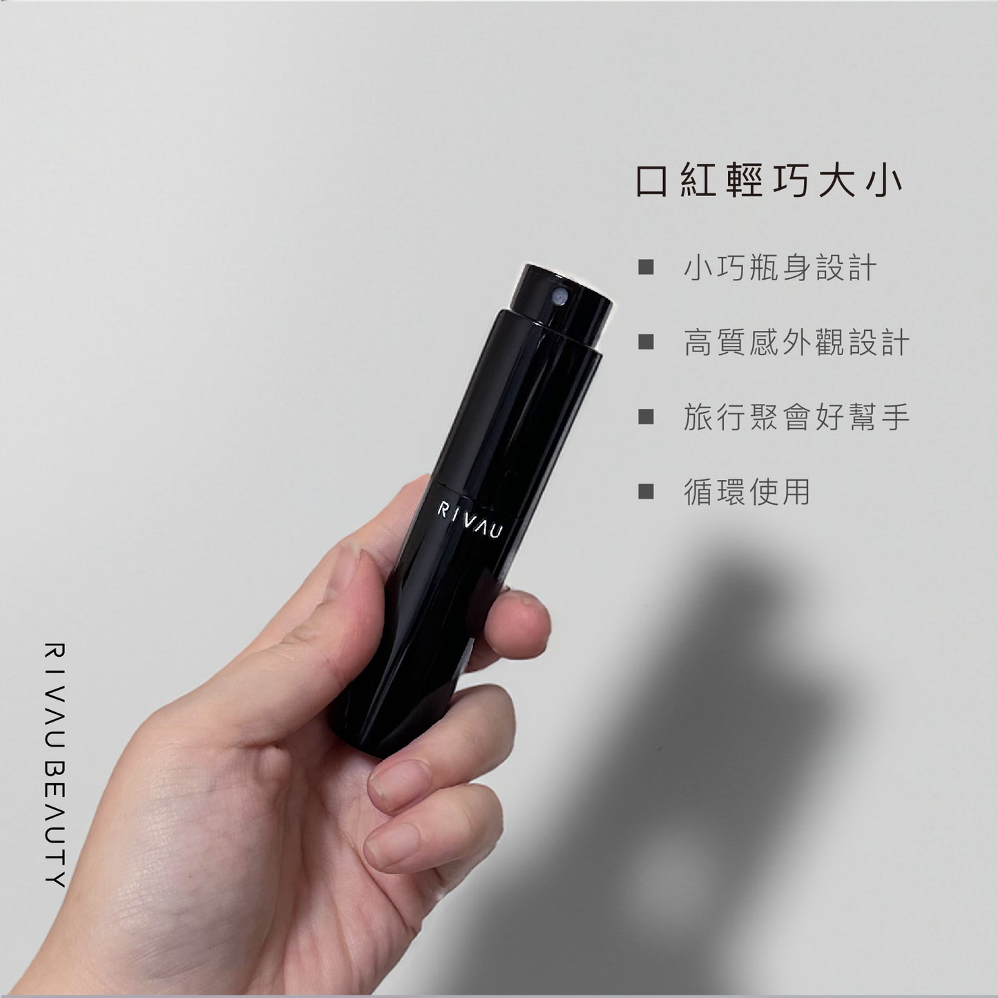 旋轉玻璃香水分裝瓶｜8ml 噴霧分裝瓶