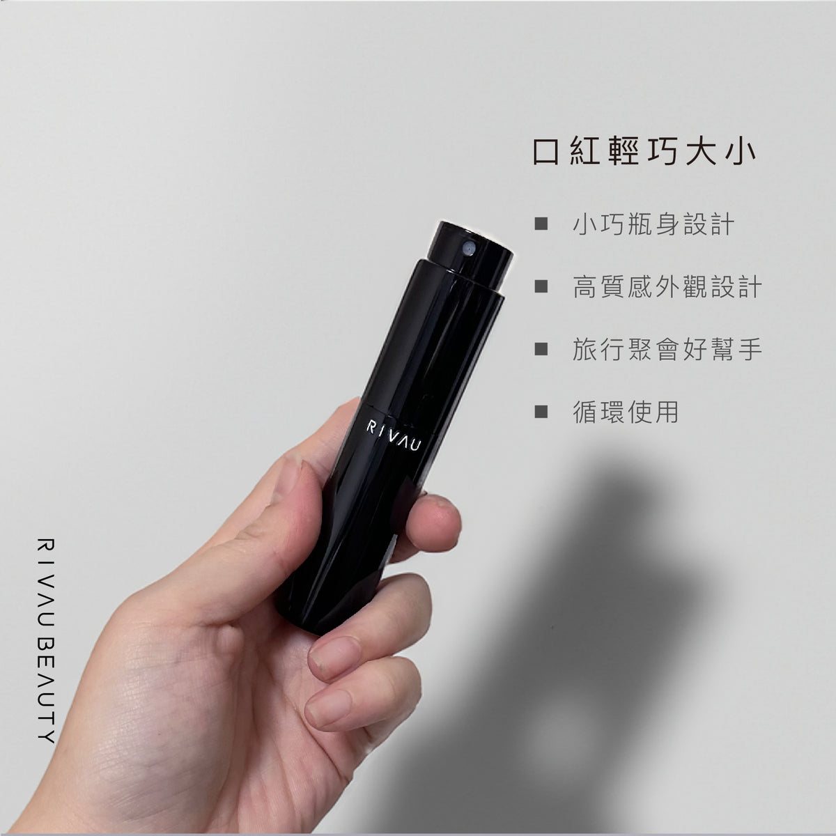 旋轉玻璃香水分裝瓶｜8ml 香水噴瓶・旅行隨身瓶