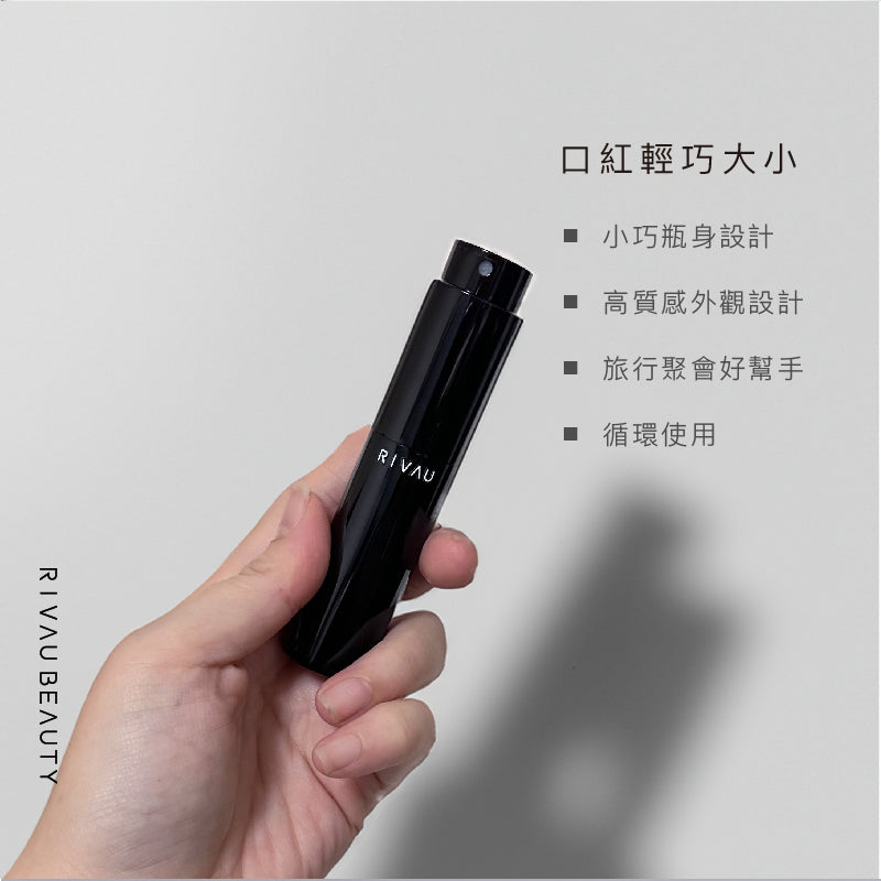 旋轉直充香水分裝瓶｜噴霧分裝瓶