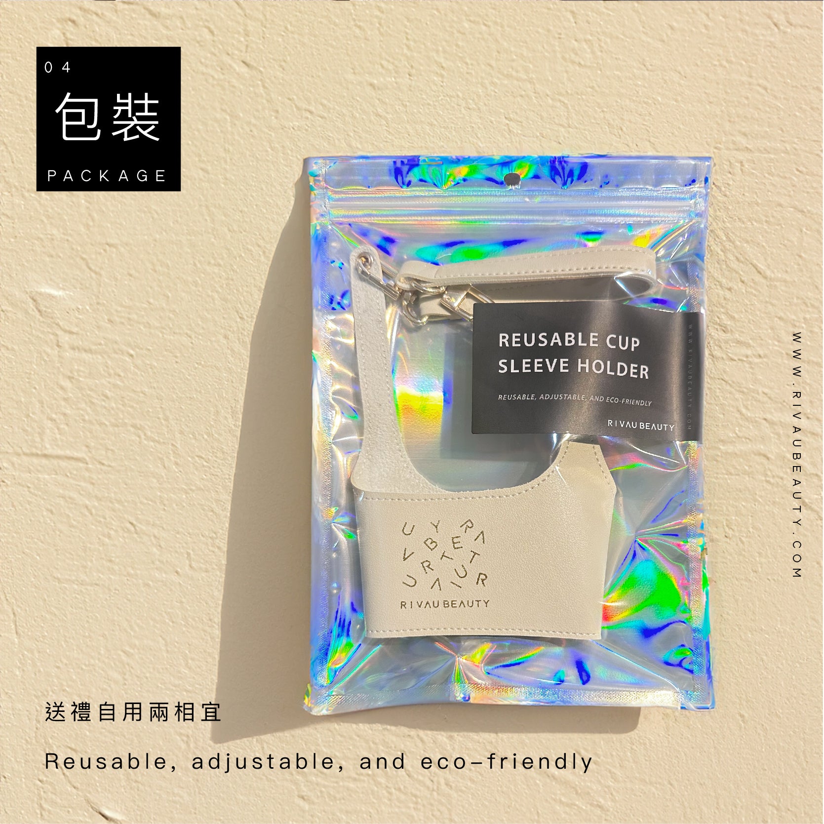 皮革飲料提袋｜防水 可調式手提飲料袋 飲料杯袋 咖啡杯袋 杯套