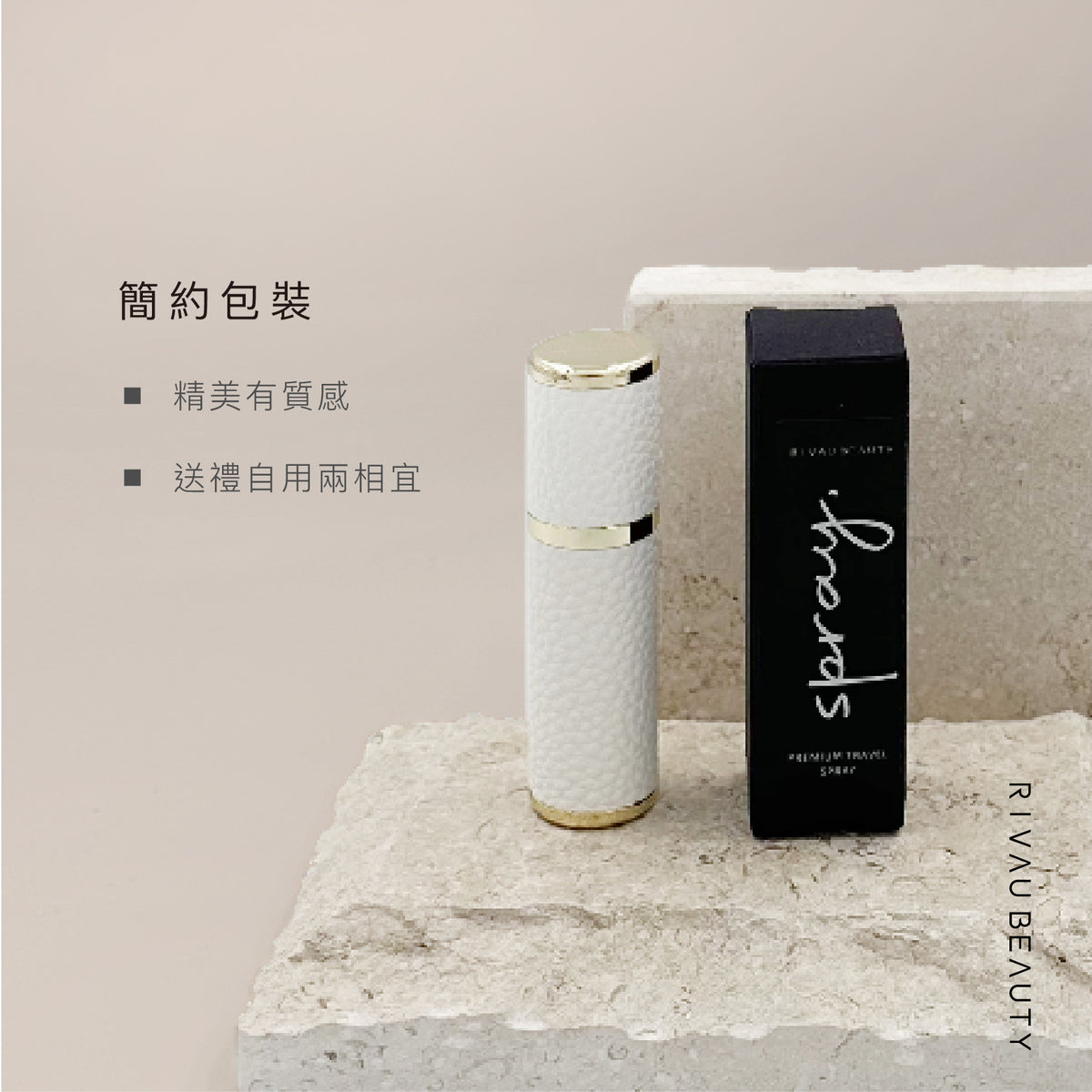 玻璃皮革旅行香水分裝瓶｜一體成型玻璃・贈快速直充器