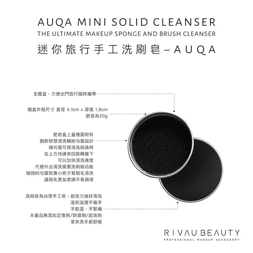 Aqua - 迷你旅行手工洗刷皂 mini solid cleanser soap