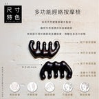 天然檀木按摩梳｜五款頭皮、臉部與身體按摩工具