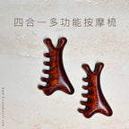 天然檀木按摩梳｜五款頭皮、臉部與身體按摩工具