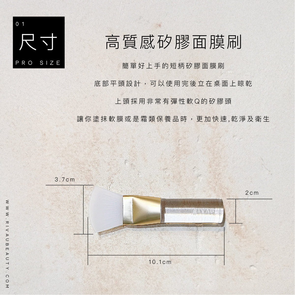 高質感矽膠面膜刷｜泥膜敷膜刷