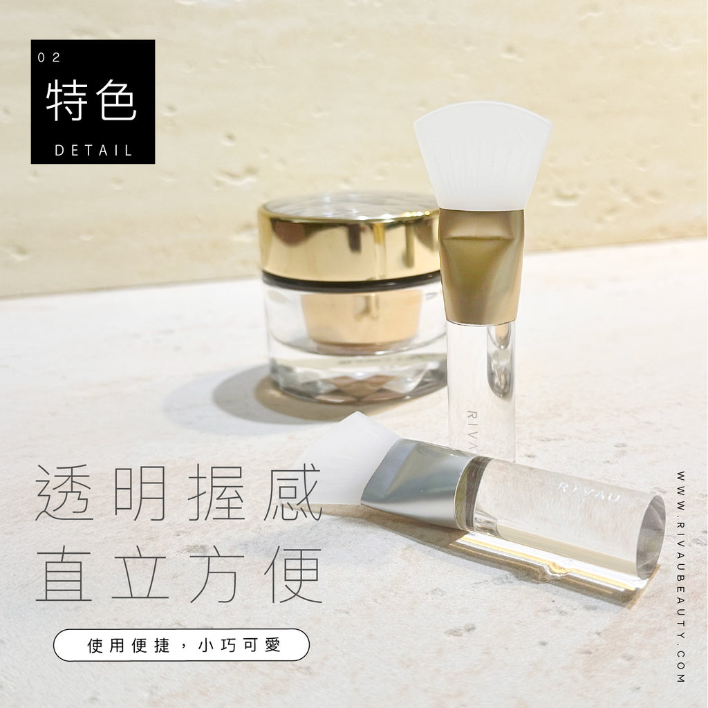 高質感矽膠面膜刷｜泥膜敷膜刷