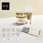 高質感矽膠面膜刷｜泥膜敷膜刷