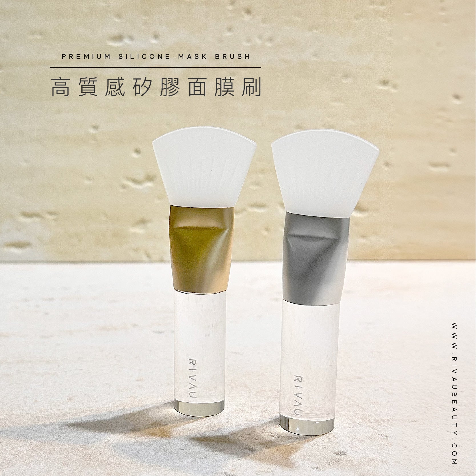 高質感矽膠面膜刷｜ 敷膜刷 輕鬆平整推開泥膜