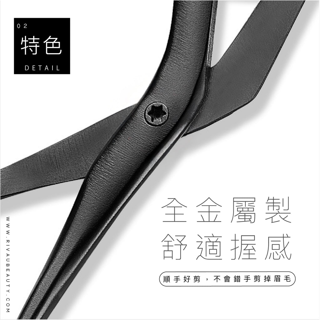 高精密金屬眉剪｜不鏽鋼帶梳修眉剪