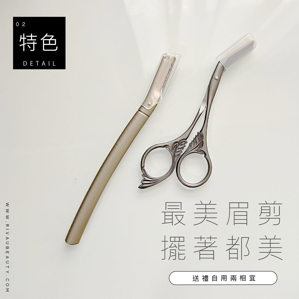 高精密金屬眉剪｜不鏽鋼帶梳修眉剪